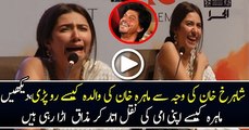 Why Shah Rukh Khan left Mahira Khan’s mother in tears?