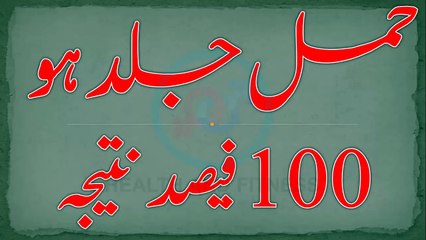 Quickly Pregnancy Tips