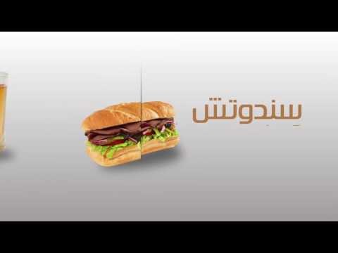 سندوتش هوت دوج مشوي بالجبنة - عصير الافوكادو والموز | سندوتش وحاجة ساقعة حلقة كاملة