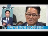 서청원 “야당이 국회의장 안 주면 못한다”_채널A_뉴스TOP10
