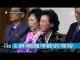 北 위조지폐 150㎏ 무더기 발견…탈북자 조사 _채널A_뉴스TOP10