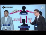 ‘수임료 여왕’ 녹음기엔…정운호 게이트 본격수사 _채널A_뉴스TOP10