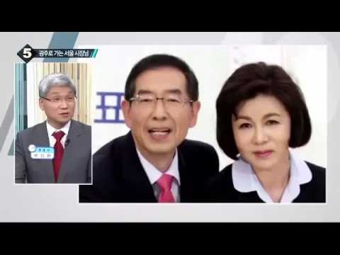 박원순 12일 광주 방문…대권 행보 시동 거나_채널A_뉴스TOP10