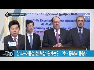 법조 브로커의 ‘힘자랑’…檢, 녹취록 분석 중_채널A_뉴스TOP10