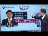 김무성 사위, 마약 거래 나이트클럽 지분 6년 보유_채널A_뉴스TOP10