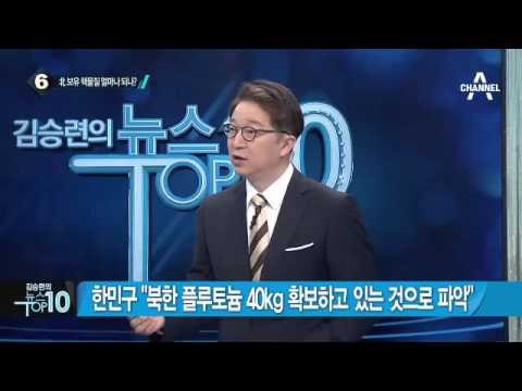 한민구 “北 SLBM 발사, 일정부분 성과 있어” _채널A_뉴스TOP10