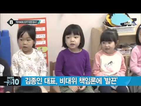 김종인, 일주일 만에 또 호남 방문…왜?_채널A_뉴스TOP10