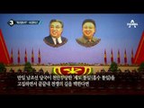 北 당대회 4일째…‘핵 보유국·김정은 최고 수위’ 결정서 채택 _채널A_뉴스TOP10