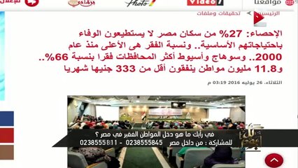 عمرو أديب : الجنيه مايشتريش فول أو طعمية