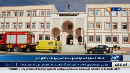 الجلفة  الحماية المدنية تطلق حملة تحسيسية ضد مخاطر الغاز