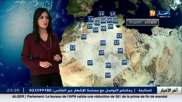 النشرة الجوية أحوال الطقس المرتقبة لصبيحة وظهيرة الثلاثاء 22 نوفمبر 2016