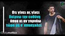 Μηνάς Καστέλλος -  Ό,τι Γίνει Ας Γίνει (Official Lyric Video)