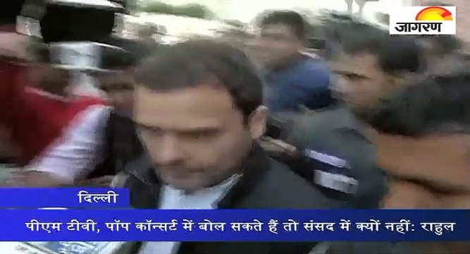 पीएम टीवी, पॉप कॉन्सर्ट में बोल सकते हैं तो संसद में क्यों नहीं: राहुल