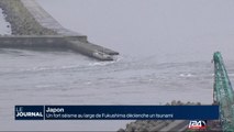 Japon : un fort séïsme au large de Fukushima déclenche un Tsunami