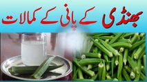 Benefits Of Lady Finger Water