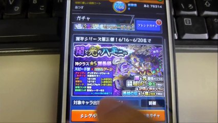 【モンスト】ガチャ 水の遊宴 で ナポレオン を狙う!! / モンスト ナイチンゲール ウリエル ストライクショット 限定キャラ 激獣神祭