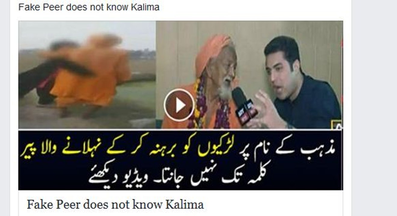 Fake Peer does not know Kalima