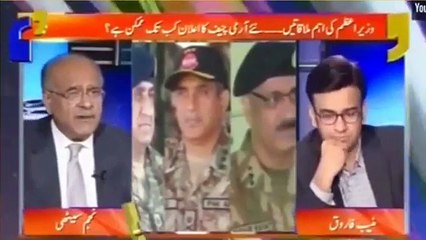 Télécharger la video: Najam Sethi hints who will be the next COAS