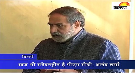 आज भी संवेदनहीन है पीएम मोदी: आनंद शर्मा