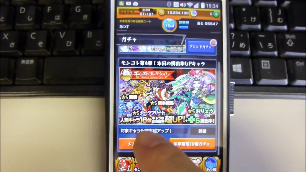 【モンスト】ガチャ 水の遊宴 で ナポレオン を狙う!! / モンスト ナイチンゲール ウリエル ストライクショット 限定キャラ 激獣神祭