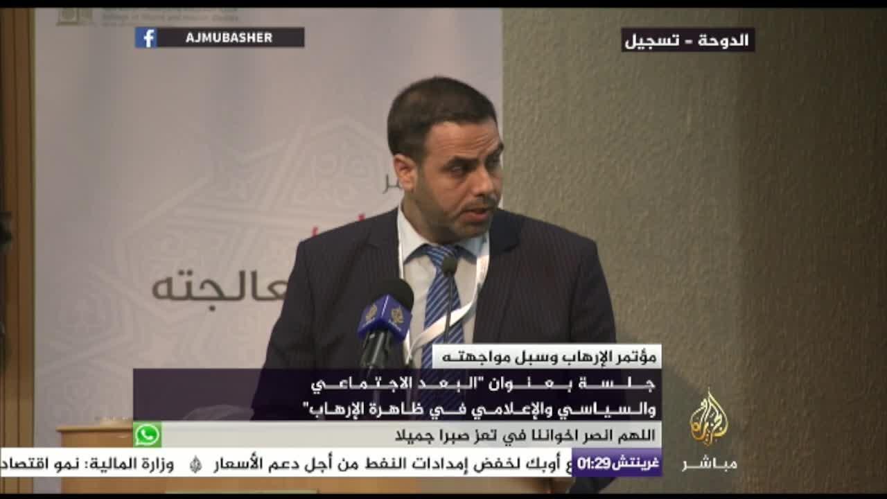 البعد الاجتماعي والسياسي والإعلامي في ظاهرة الإرهاب