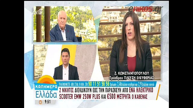 Κωνσταντοπούλου: Έχουμε μια κυβέρνηση προδοτών