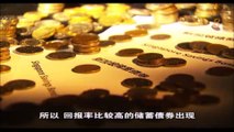 Money Lobang talks about Step-up Deposits and Singapore Savings Bonds on Moneyweek