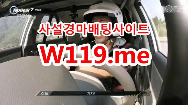 마권판매사이트 ▶T119.ME◀ 검빛경마