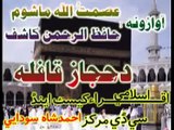 New Pashto Naat Nasheed Kala Chi NABI Tlo Da MAKKAH Na MADINE Pa Lor
