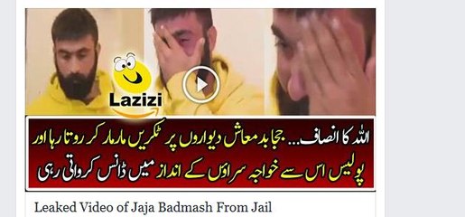 Leaked Video of Jaja Badmash From Jail