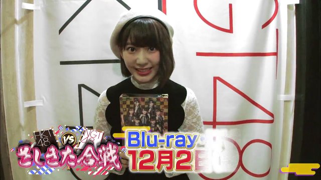 「さしきた合戦 DVD&Blu-ray BOX」宮脇咲良コメント動画 HKT48[公式] - YouTube