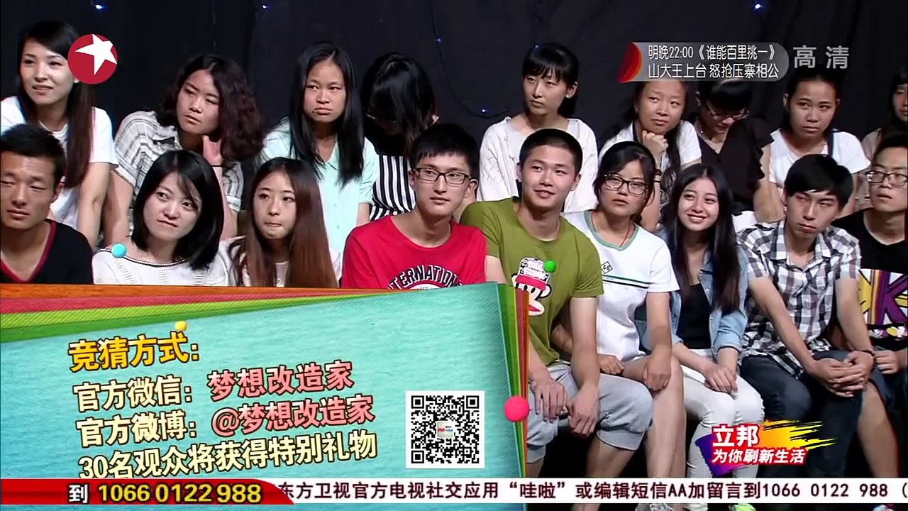 《梦想改造家》第一季 第02期：27平复式的神奇借光法