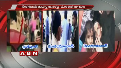 Police Lathicharge on People Standing In Queue Outside Bank ; Uttar Pradesh