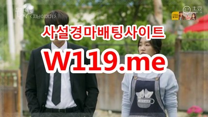 인터넷경정사이트 ☞ T119.me ☜  에이스경마