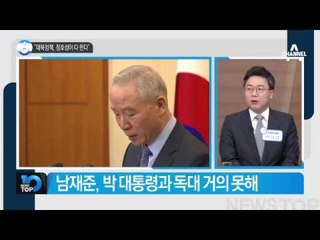 대북정책 관련자들 “정호성이 다 한다”_채널A_뉴스TOP10