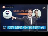 체육계까지 번진 ‘최순실 게이트’_채널A_뉴스TOP10