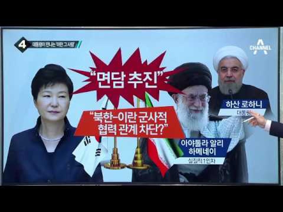 쏘고 실패 또 쏘고 실패…체면 구긴 北_채널A_뉴스TOP10