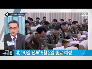 집단 탈북자 가족 “딸 유괴당한 것”_채널A_뉴스TOP10