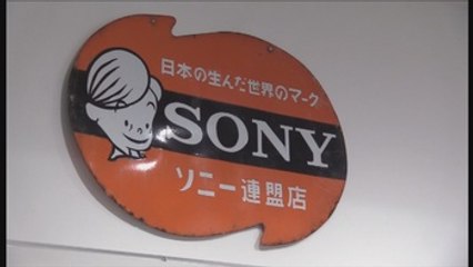 Una muestra en Tokio recuerda los 70 años de historia de Sony