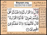 Quran in urdu Surah 003 Ayat 081B Learn Quran translation in Urdu Easy Quran Learning