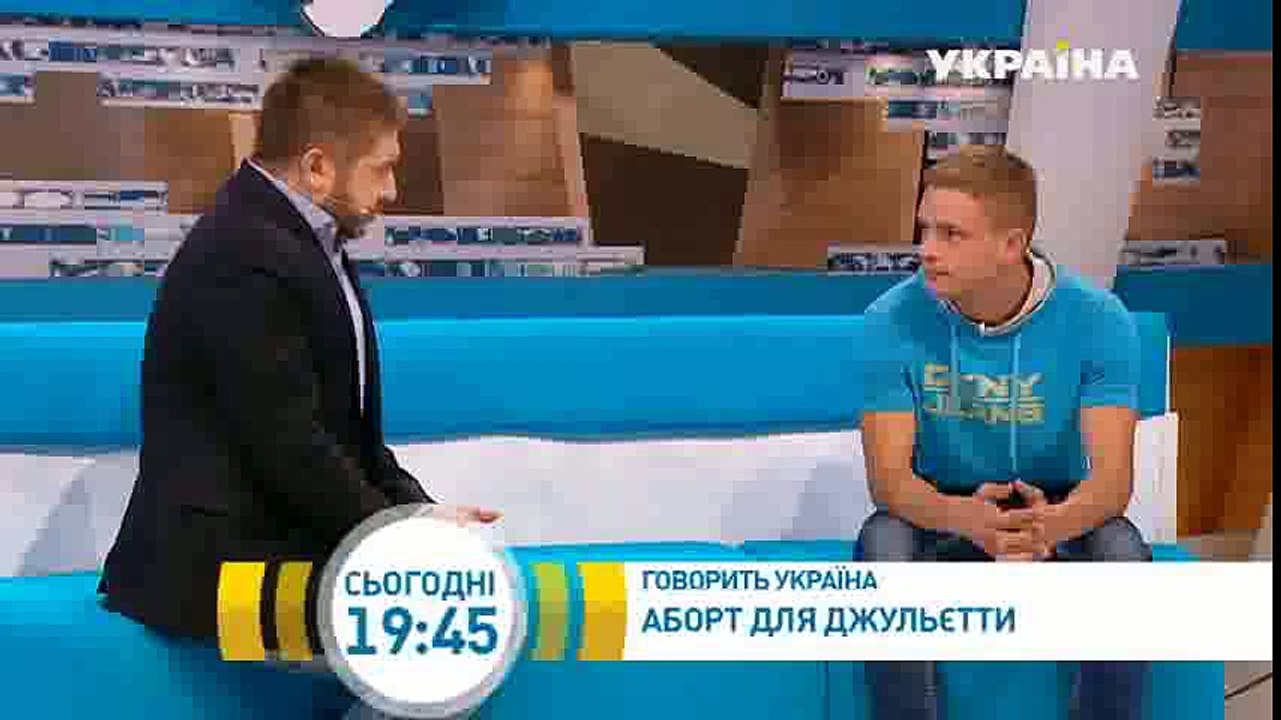 Аборт для Джульетты | Говорить Україна