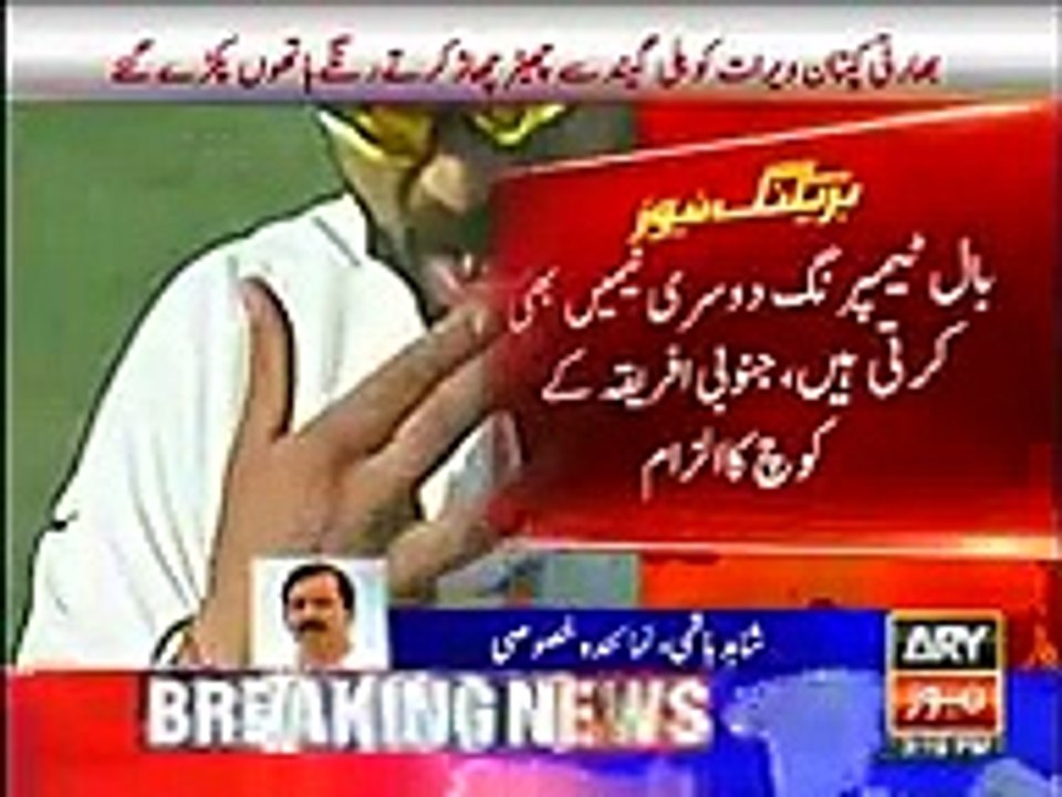 Virat Kohli Caught Doing Ball Tempering In Test Match Against England - News Leaked