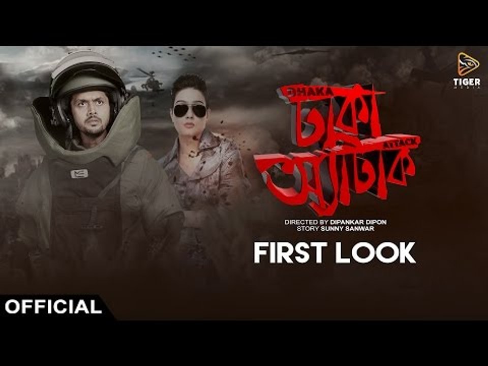 Dhaka Attack (2017)_Bengali Film_Official First Look_Arifin Shuvoo_Mahiy mahi