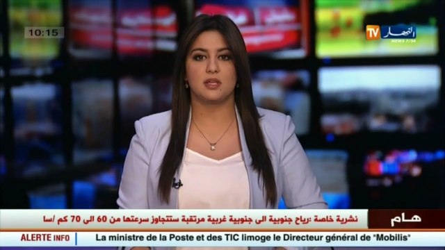 نشرية خاصة تحذر من هبوب رياح قوية على المناطق الوسطى والغربية