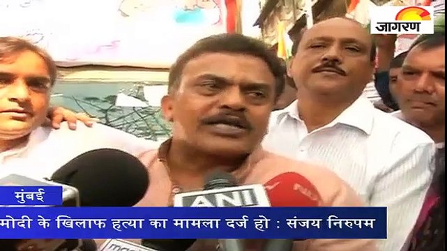 पीएम मोदी के खिलाफ हत्या का मामला दर्ज हो : संजय निरुपम