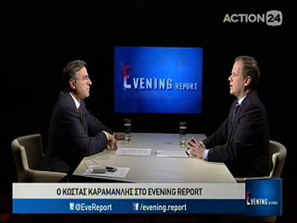 Ο Κώστας Καραμανλής στο Evening Report 21-11-2016