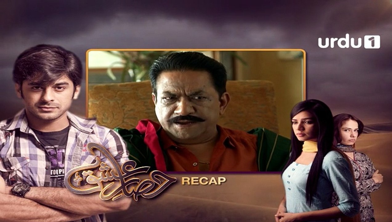 Hisar-e-Ishq Episode 72 Urdu1