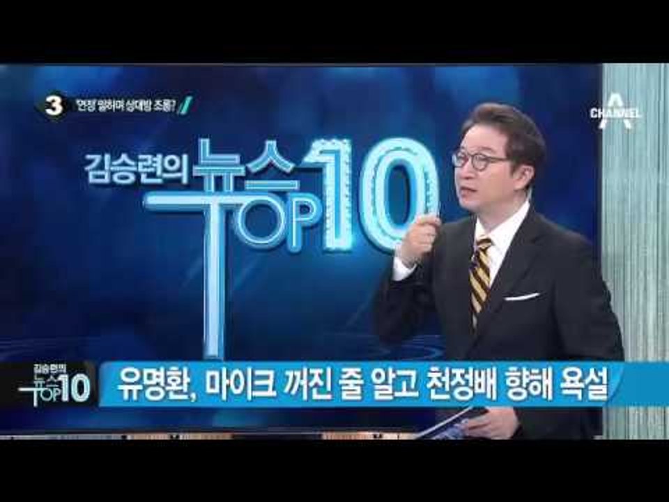 안철수 “박 대통령, 양적완화 뭔지 모를 것”_채널A_뉴스TOP10