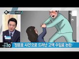 최 변호사 측 “정운호, 재판부가 집유 확답했다고 해”_채널A_뉴스TOP10