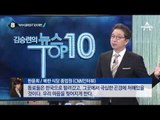 北 13명 집단 탈북자 동료 인터뷰 응한 이유?_채널A_뉴스TOP10